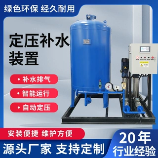 采暖定压补水排气装置隔膜式气压罐定压罐恒压变频补水装置