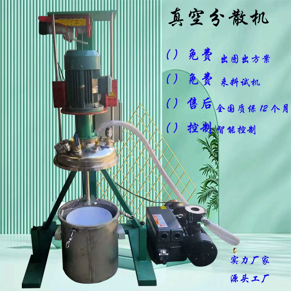 Небольшой вакуумный смеситель контактной поверхности материала из нержавеющей стали