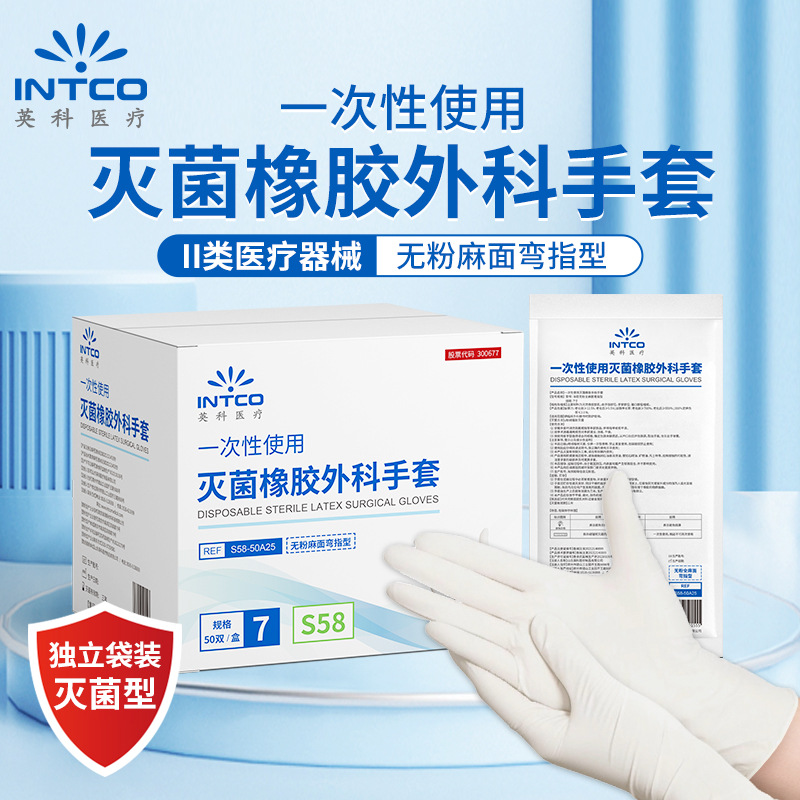 British medical surgical gloves disposable sterilization latex…