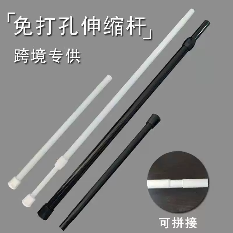 Телескопическая одежда без перфорации, штора, шкаф, бандаж, ванная комната, рамка для поддержки без гвоздей, трансграничная горячая Распродажа Amazon