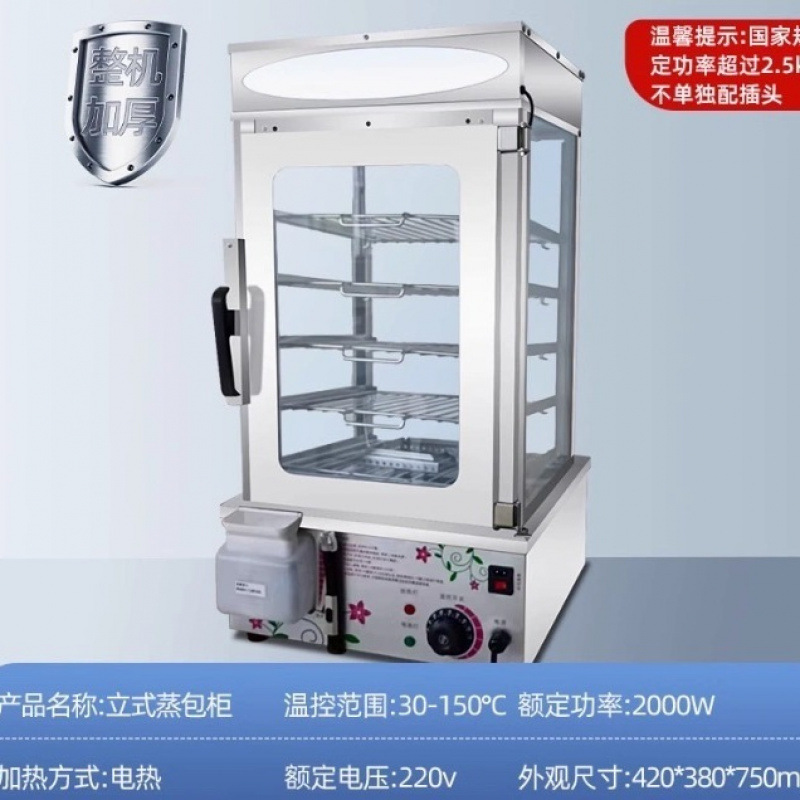 Máquina de vapor de paquete tipo gabinete comercial pequeño vapor de vidrio de doble uso para bocadillos de vapor de paquete caliente gabinete de aislamiento térmico