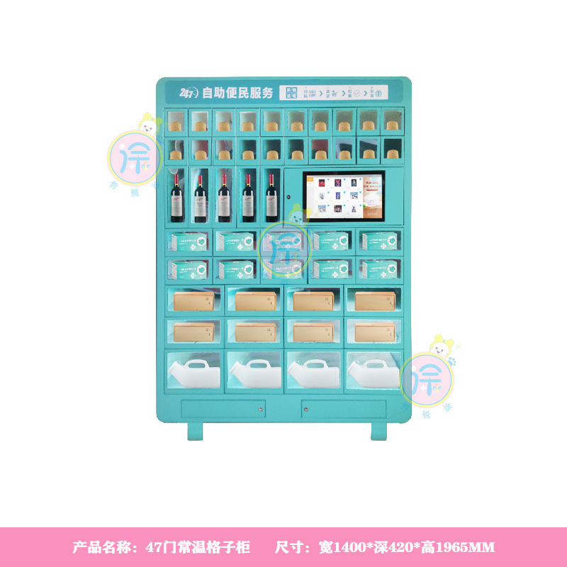 冷凍60貨物セルフサービス自動販売機スナックおよび飲料マシン自動販売機インテリジェントスキャンコード商業無人自動販売機|undefined