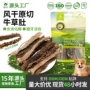 训犬风干洁齿源头零食