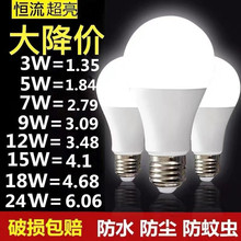 led灯泡家用节能超亮E27螺口白光B22卡口老式厂房超市大功率灯泡