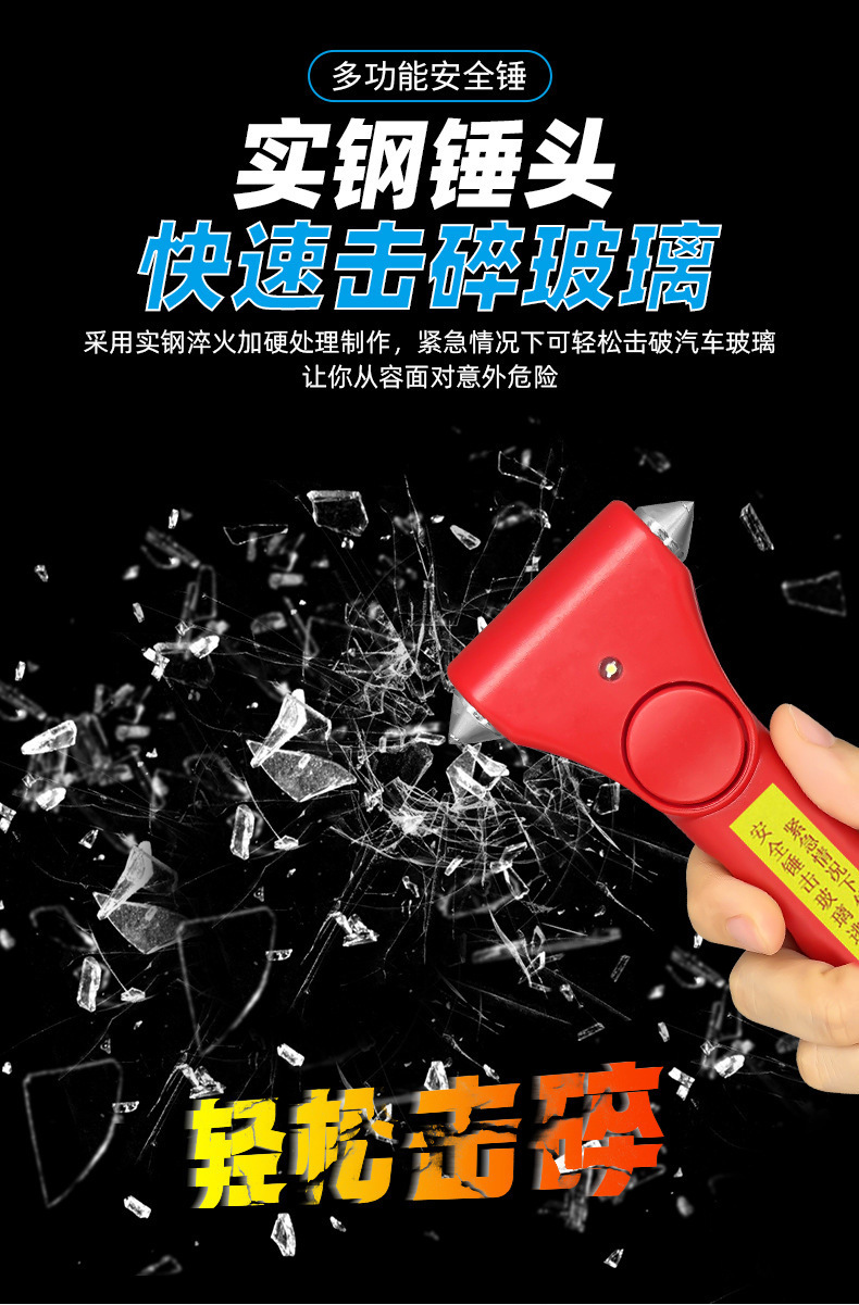 Window-Breaking Escape Hammer, Fire Safety Hammer, Multifunctional Stainless Steel Car Hammer for Cutting Seat Belts in Seconds, Self-Rescue Solid Steel Safety Hammer