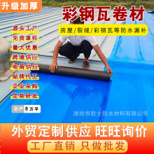 彩钢瓦自粘防水卷材屋顶翻新卷材漏水贴高粘度材料补漏裂缝渗水