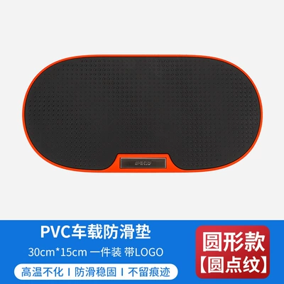 car phone anti-slip mat, Anti-slip mat - b-86-round-model-polka-dot-pattern-with-trademark-standard