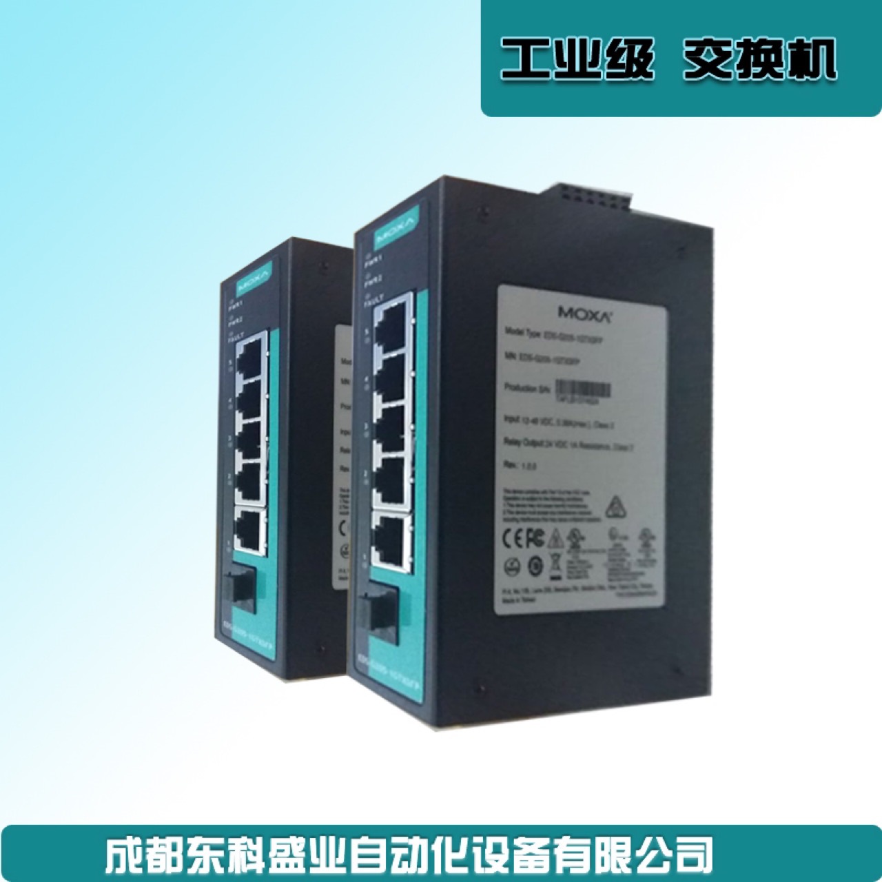 摩莎MOXA交换机NPort5450I 工业交换机光纤高速高速传输NPort5110