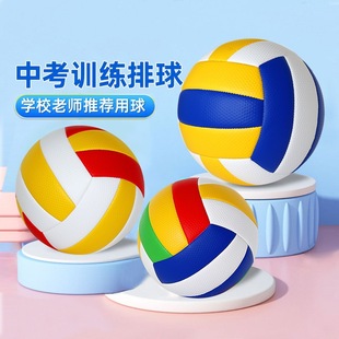No.5 volleyball senior high school entrance examination students No.5 junior high school students soft volleyball No.4 primary school students sports competition gas volleyball Kong Ming