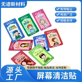 办公用品胶带;防撞条;手机擦