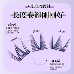 玉睫雅姿漫畫小甜貓睫毛兔系新款上鏡芭比細梗懶人分段式新手睫毛