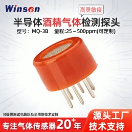 气体传感器;环境传感器;其他传感器
