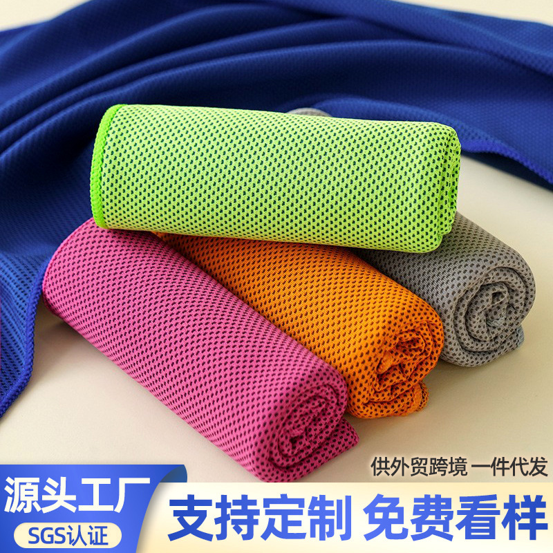 Cold feeling sports towel quick-drying fitness wrist towel sweat absorbent ice towel portable outdoor sports towel factory wholesale
