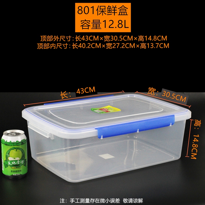 保鲜盒长方形塑料透明冰箱收纳盒大小号冷冻藏食品密封盒日用餐厨|undefined