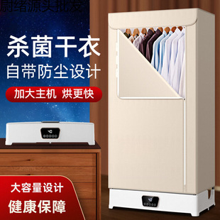 Dryer Household Small Clothes Drying Folding Clothes Dryer Large Capacity Household Baby Clothes Air Drying Cabinet