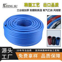 南韩高压小风炮气管氧气防烫耐高温气动气泵13汽修蓝色10mm煤气软