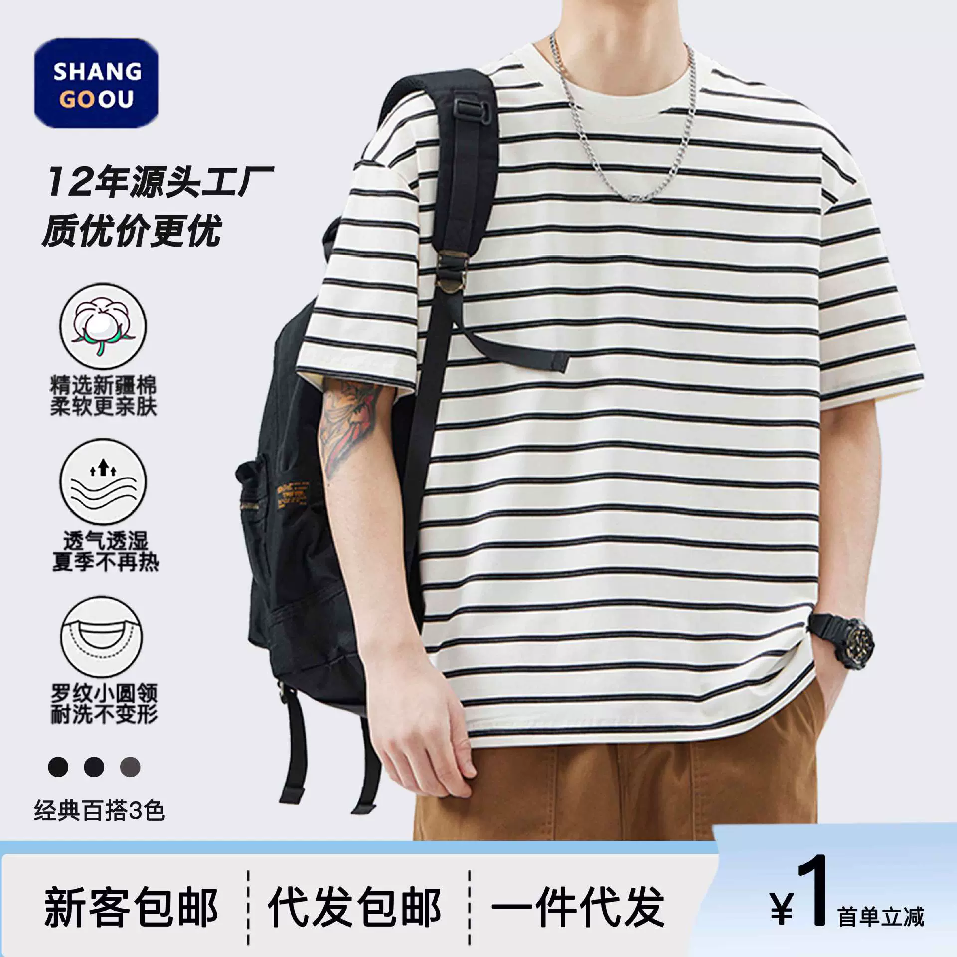 尚谷男装 日系休闲T恤2026夏季冰感条纹宽松百搭水洗男士圆领短袖