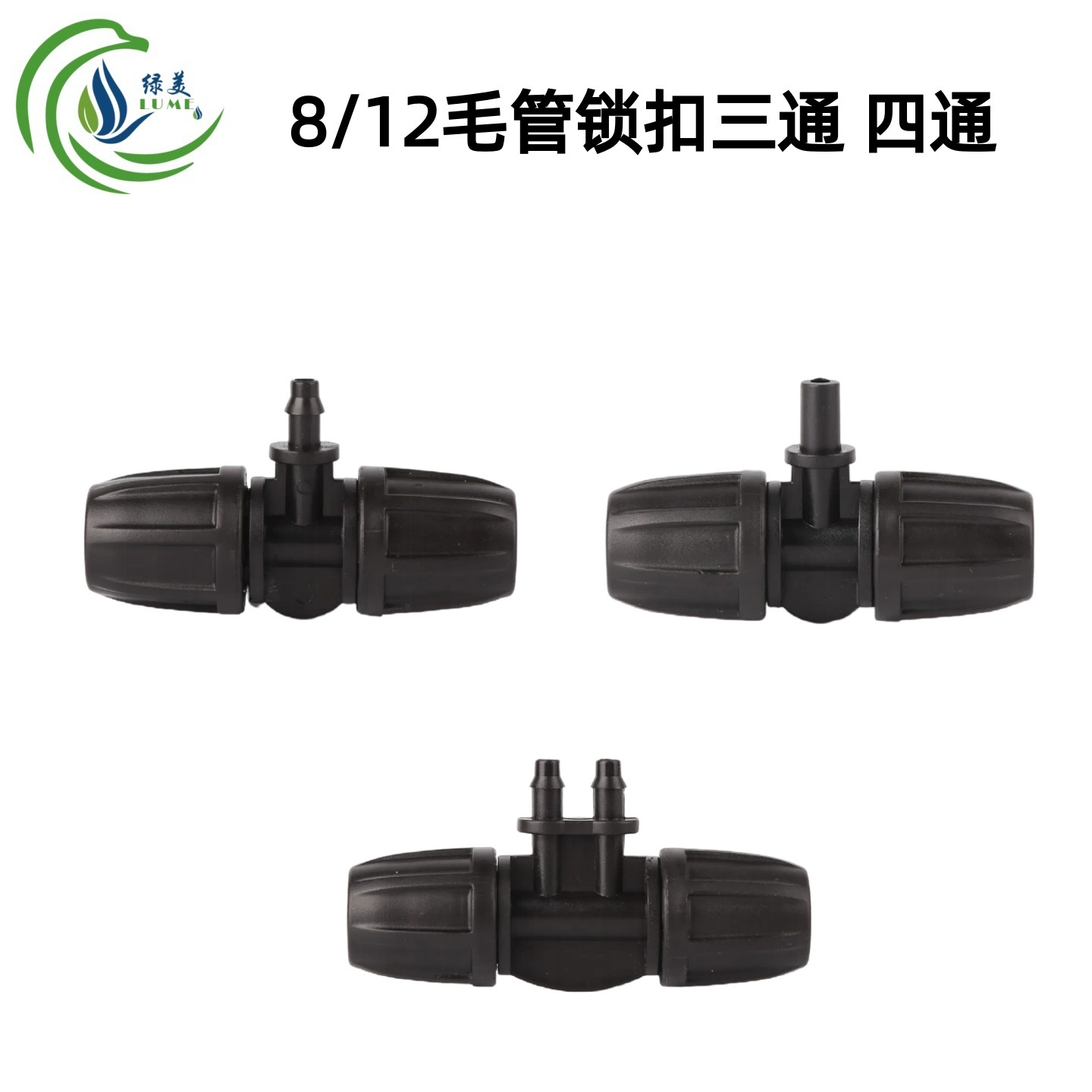 8 / 12 girar 4 / 7 bloqueo capilar reducción de diámetro tee tee 4 tee 6m conector de jardinería especial