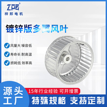 【现货】烤箱电机风轮铝风叶镀锌不锈钢风轮噪音小风量大排风