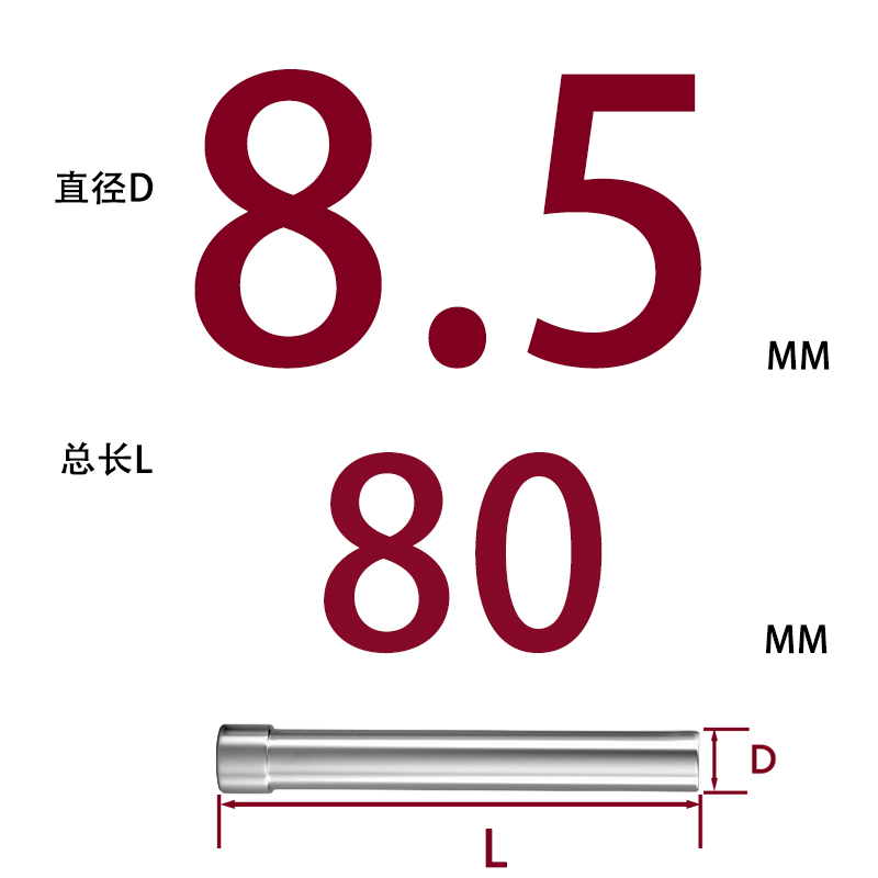 SKD11 펀치바늘 Φ8.5*80