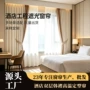 智能客房定型定制窗帘
