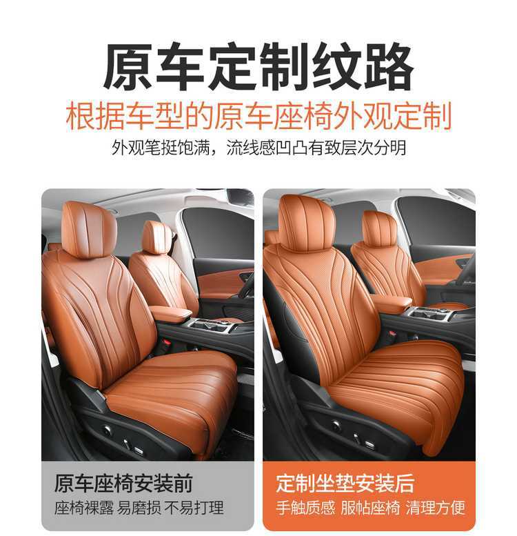 2026 Chery Tiggo 8 car seat covers, fifth-generation Tiggo model, fifth-generation Leopard model, all-season full-coverage seat cushions