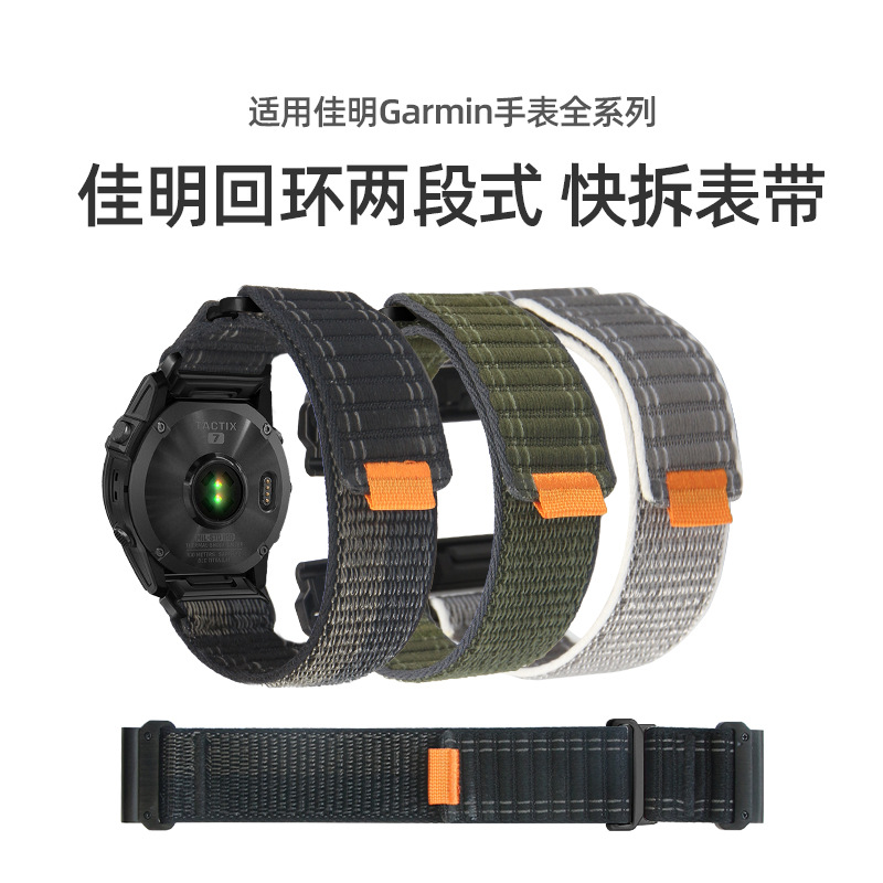 For Jiaming Garmin Nylon Watch with Two Sections 22mm26mm Nylon Loop Velcro Strap