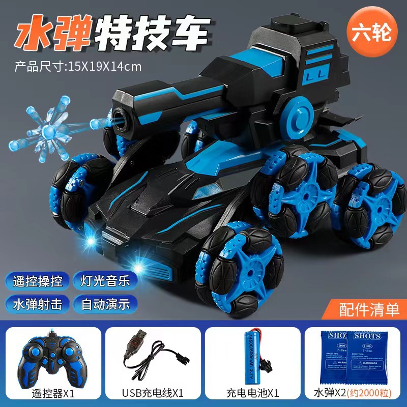 [blue] six-wheel water bomb tank