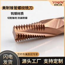 �ݼy㊵����ƹ����F���ݼyNPT/NPTF�F�������