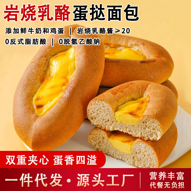 Rock-Roasted Cheese Tart Bread, Healthy Meal Replacement, Casual Snack, Breakfast Sandwich, Cheese Toast, Late Night Snack to Satisfy Cravings