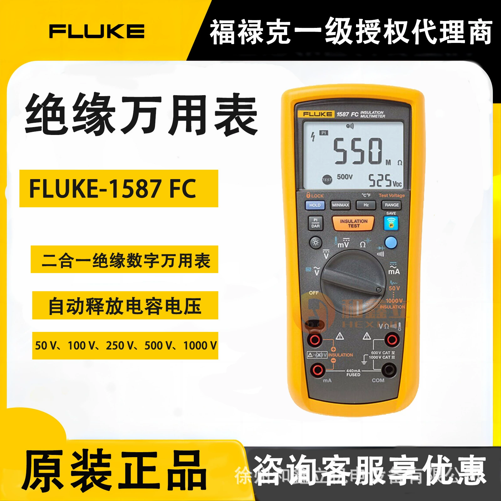FLUKE Fluke 1587FC мегаомметр высокоточный цифровой универсальный тест изоляции детектор 2-в-1