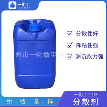 �߷���100%���Է����℩��ɢ�� �������BYK103 ���Һ�w����{