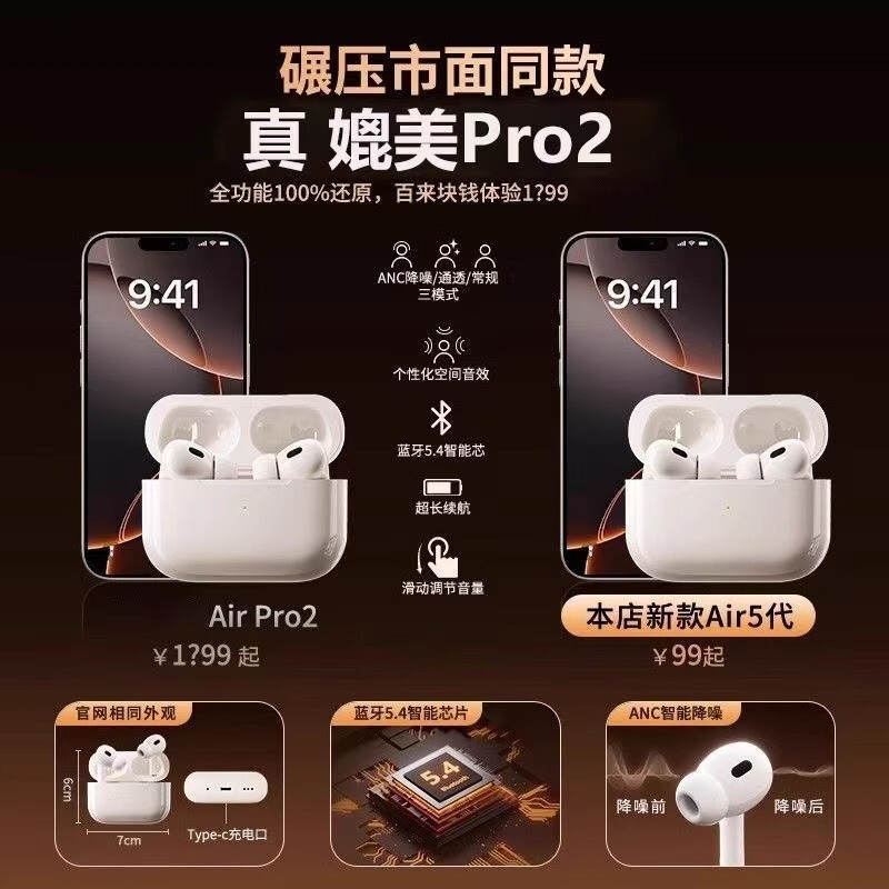 2025新款蓝牙耳机真降噪无线二代三代四代五代六代七代华强北耳机|undefined