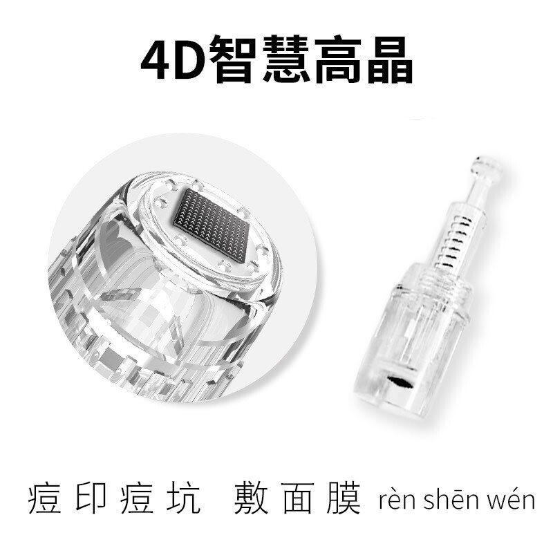 秋水堂 电动微针针头 纳米圆晶方MTS中胚层导入仪器12微晶36滚头|undefined