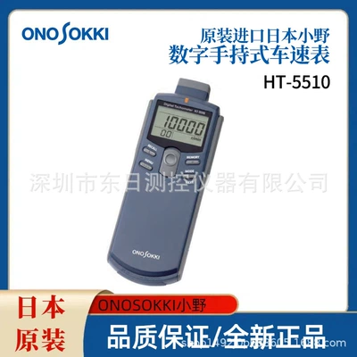 Yaponiya Orijinal Onosokki Ono Rəqəmsal Taxometr Ht-5510 Ht-6200