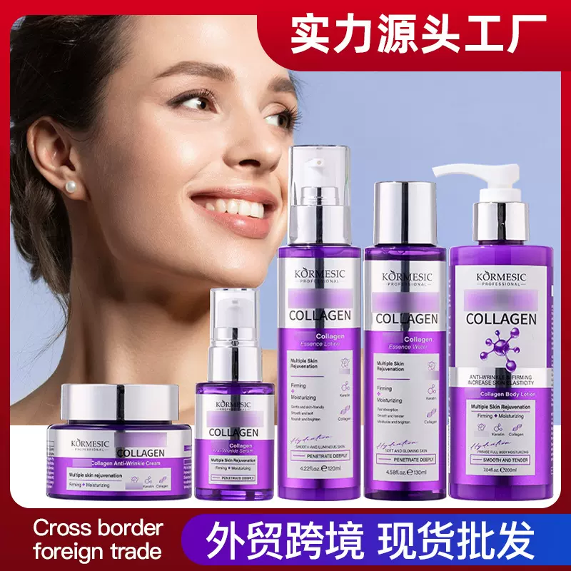 KORMESIC胶原蛋白五件套Skincare面部护肤全套跨境外贸厂家批发