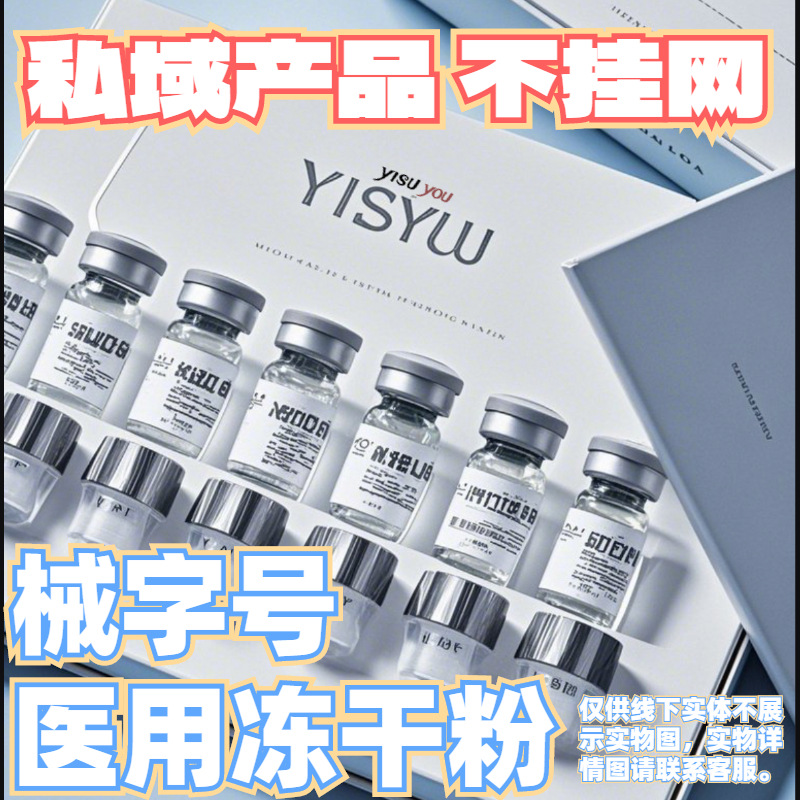 Class Ii Medical Device Brand Medical Mask Restructured Collagen Repair Patch Type Three Humanized Dressing Patch Wound