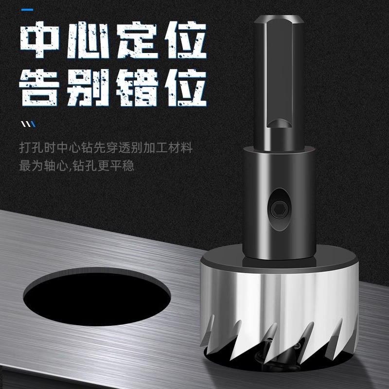 ✅✅金属不锈钢开孔器钻头铁皮铝合金扩孔打孔钻孔瓷砖手电