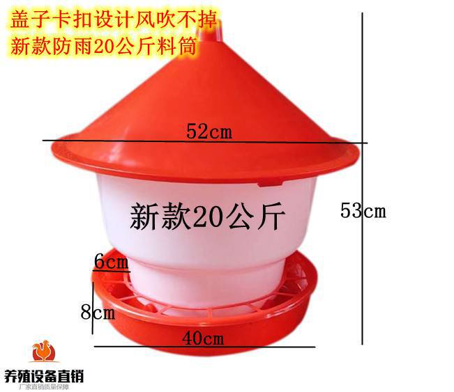 鶏やアヒルのガチョウ用のバケツを厚くして、食器養殖設備40キロの家禽用品の飼料バケツを与えます。|undefined