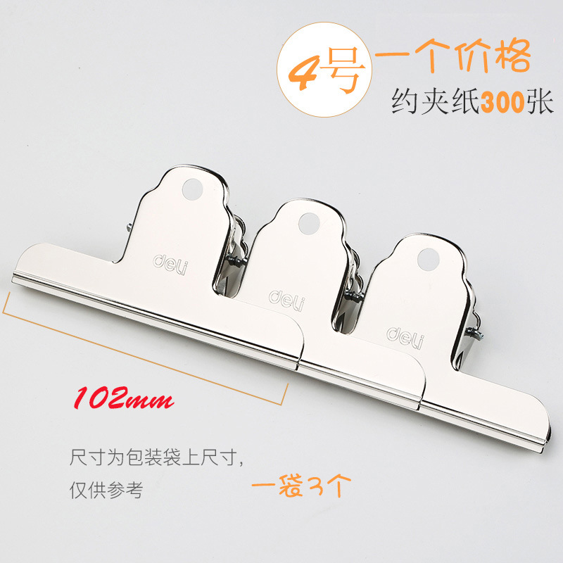 Deli Stainless Steel Round Steel Clip Strong Large And Small Mountain Clip Stationery Clip Metal Bill File Clip