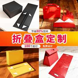 折叠盒定制一片式折叠礼盒手提磁吸翻盖折叠盒外贸一体成型盒定做