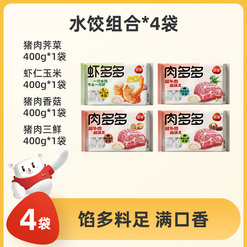 [새우와 고기] 돼지고기 버섯 + 돼지고기 삼미 + 돼지 토란 + 새우와 옥수수