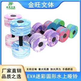 游泳辅助用品;其他水上运动;哑铃