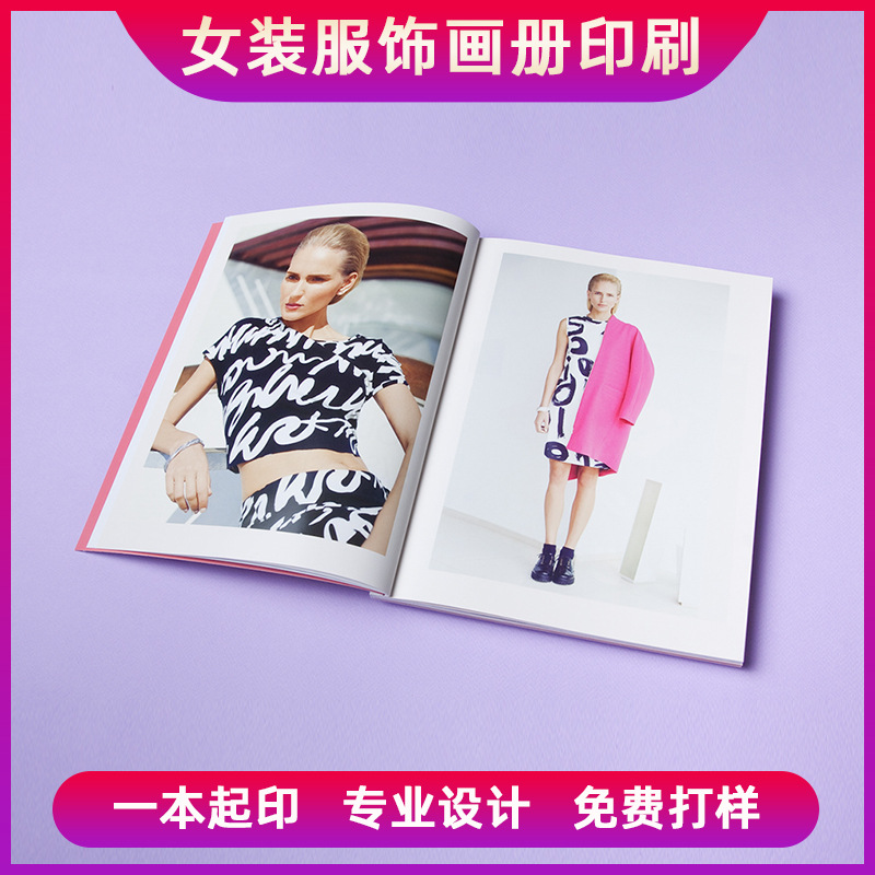 女装服饰画册印刷宣传册可选艺术纸铜版纸彩色打印一品尚印