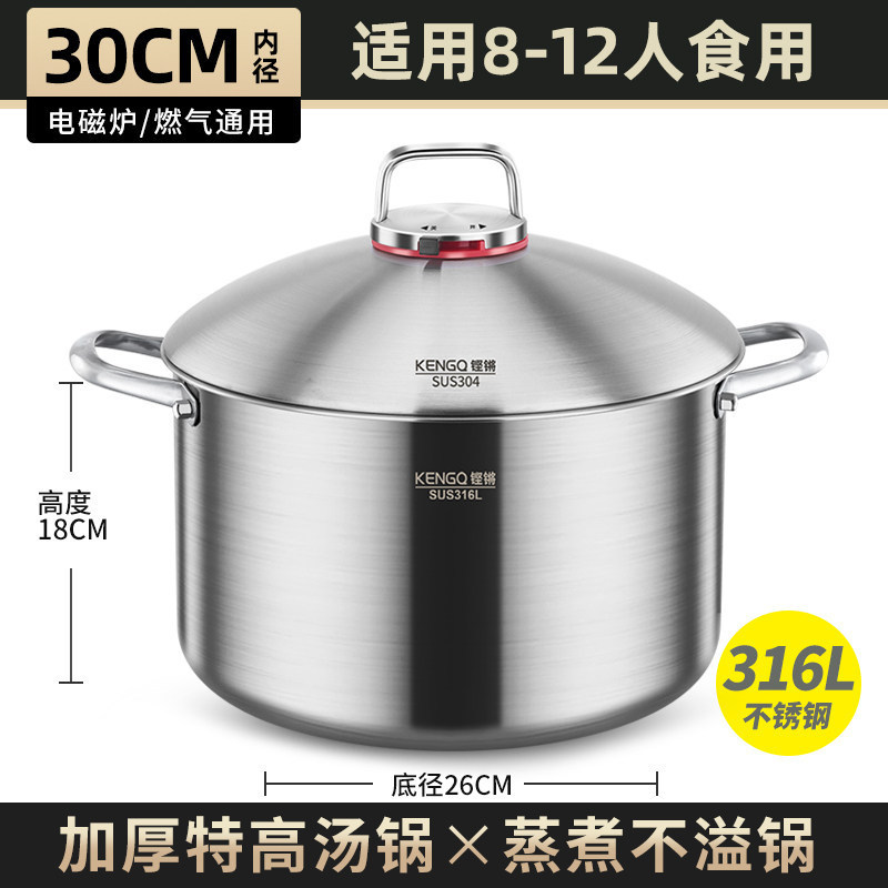 30cm 국물 냄비 [깊고 두꺼운 316 국물 냄비]