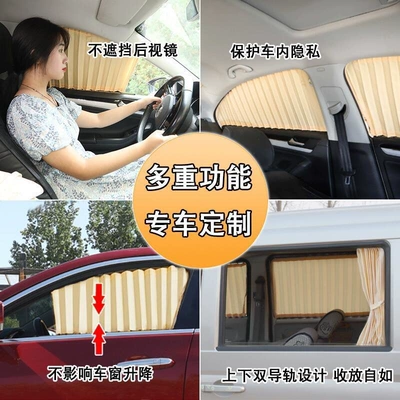 Car curtains | Retractable Sun Protection and Heat Insulation