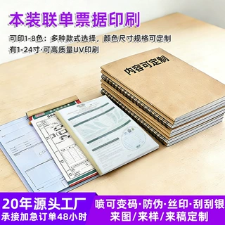 三联四联送货单印刷加厚销售单带条码本装联单票据收据入库单定制