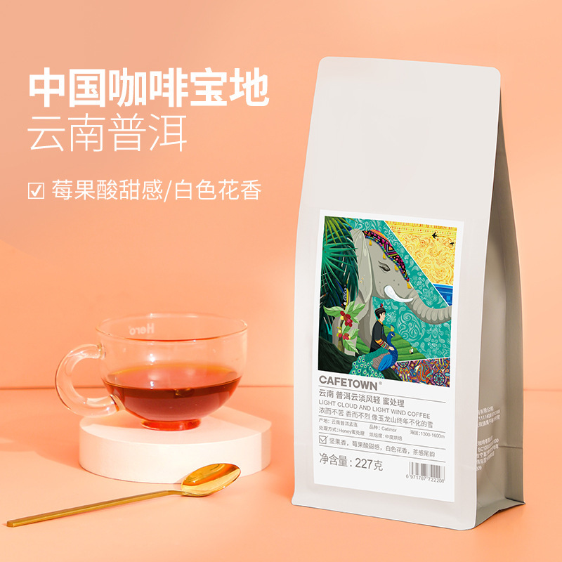 Factory Direct Yunnan Pu'er coffee beans honey processing fresh baking freshly ground black coffee Arabic beans 227g