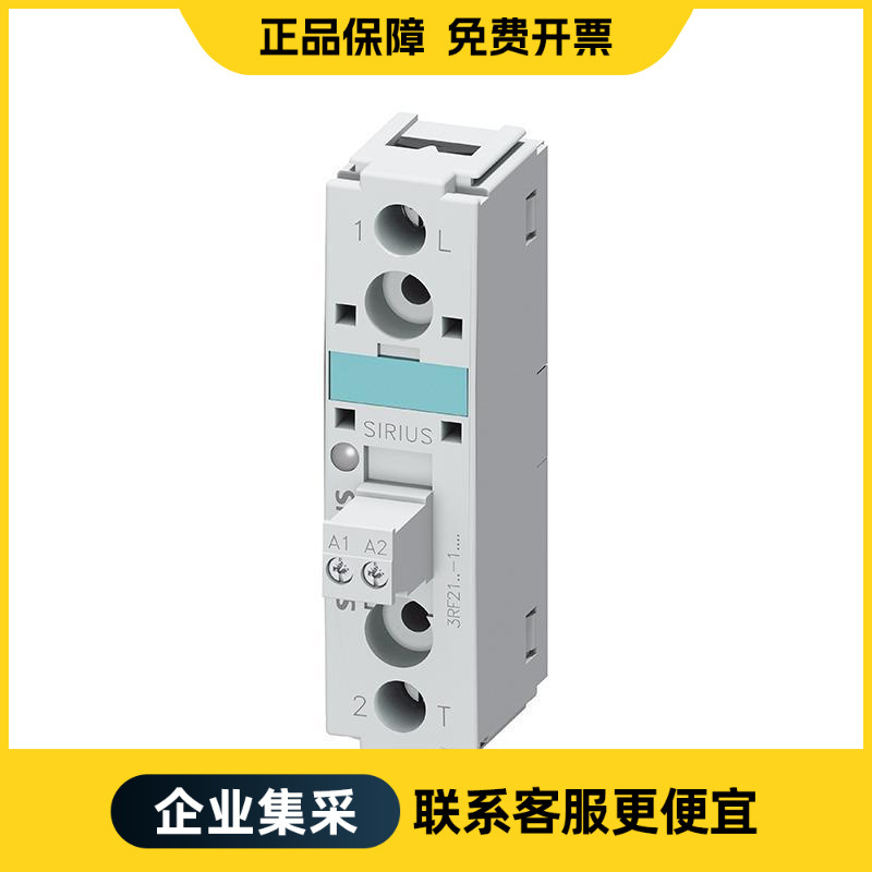 西门子 3RF继电器 3RF2120-1AA02 | 3RF21201AA02