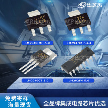 LM2940IMP-5.0 LM2940CT-5.0 LM2937IMP-3.3 LM2825N-5.0ԭ�bоƬ